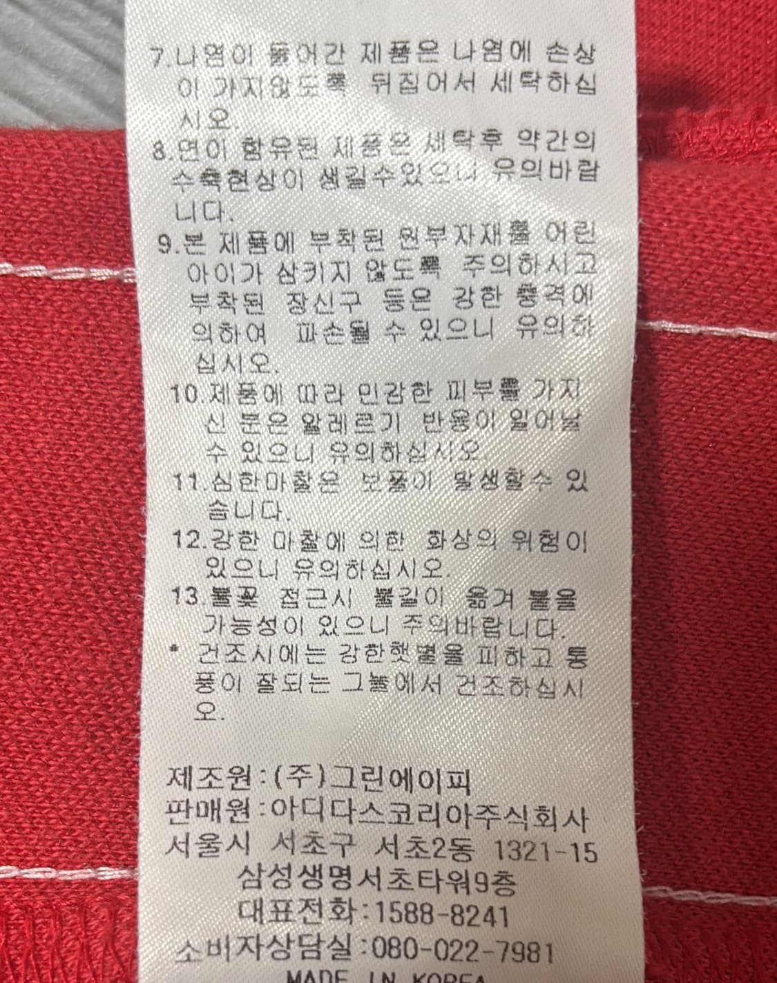 아디다스 파이어버드 레드 팬츠 상품이미지6
