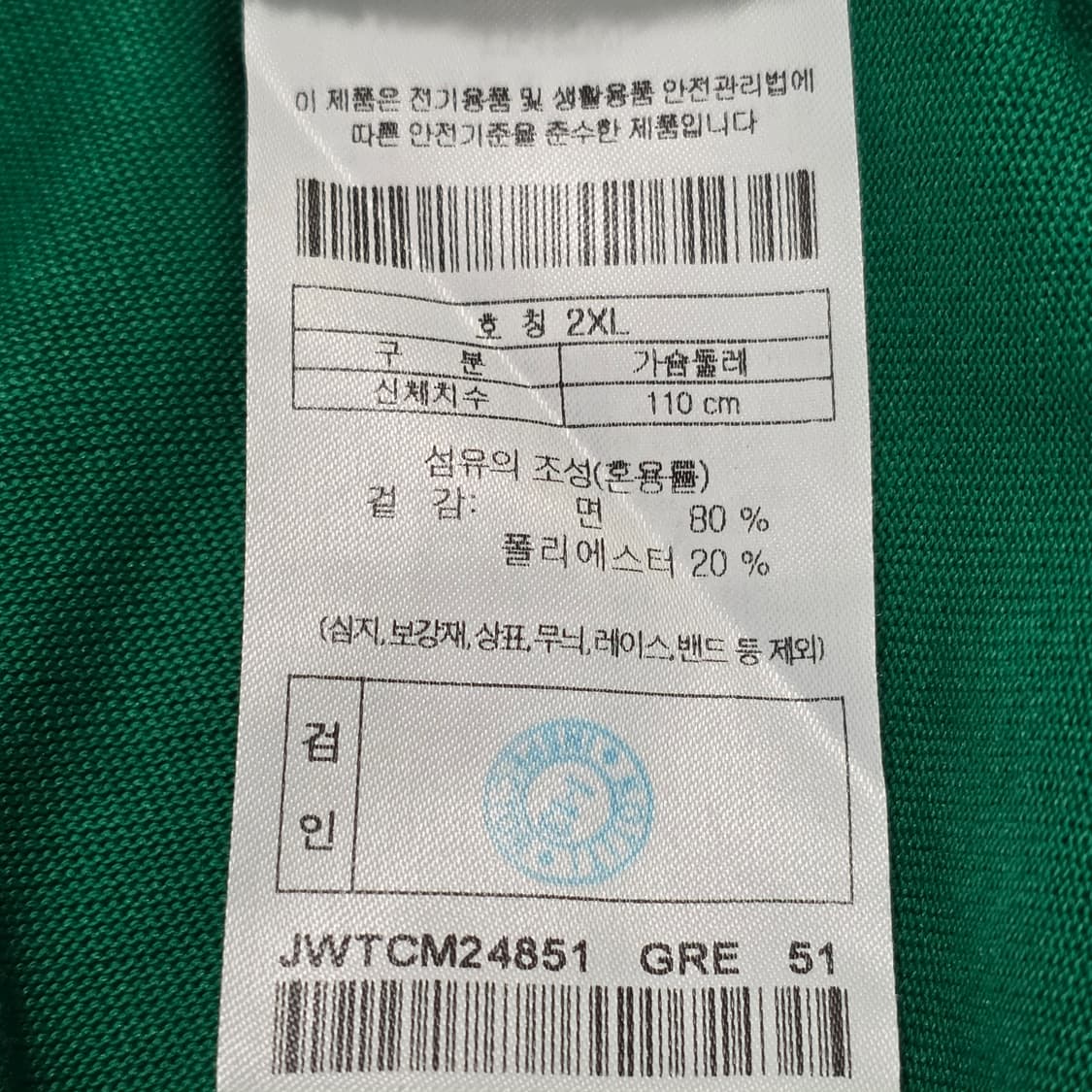 0068 코오롱 스포츠 남여공용 그래픽 티셔츠 2XL 상품이미지5