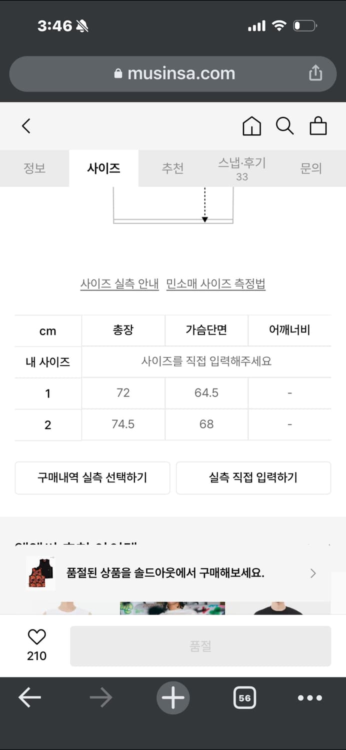 엘엠씨 배스킷볼 슬리브리스 져지 상품이미지10