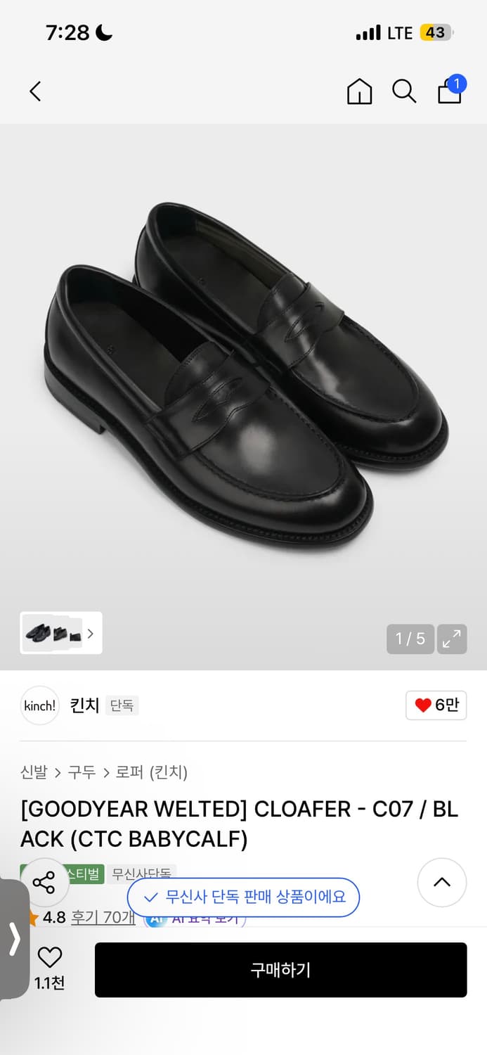 킨치 로퍼 270 상품이미지1