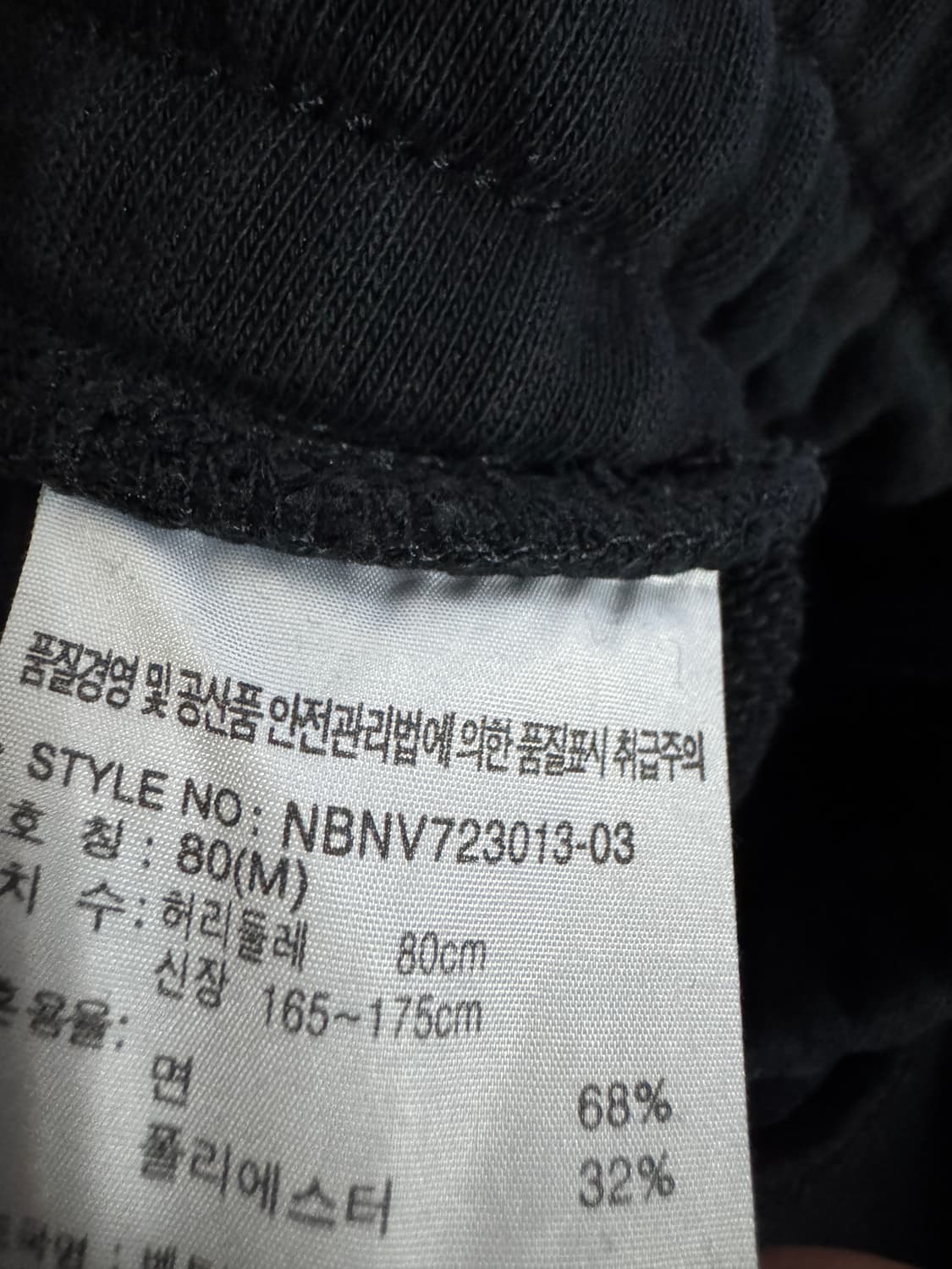 공용!! 뉴발란스 트레이닝 밴딩 반바지 블랙 상품이미지4