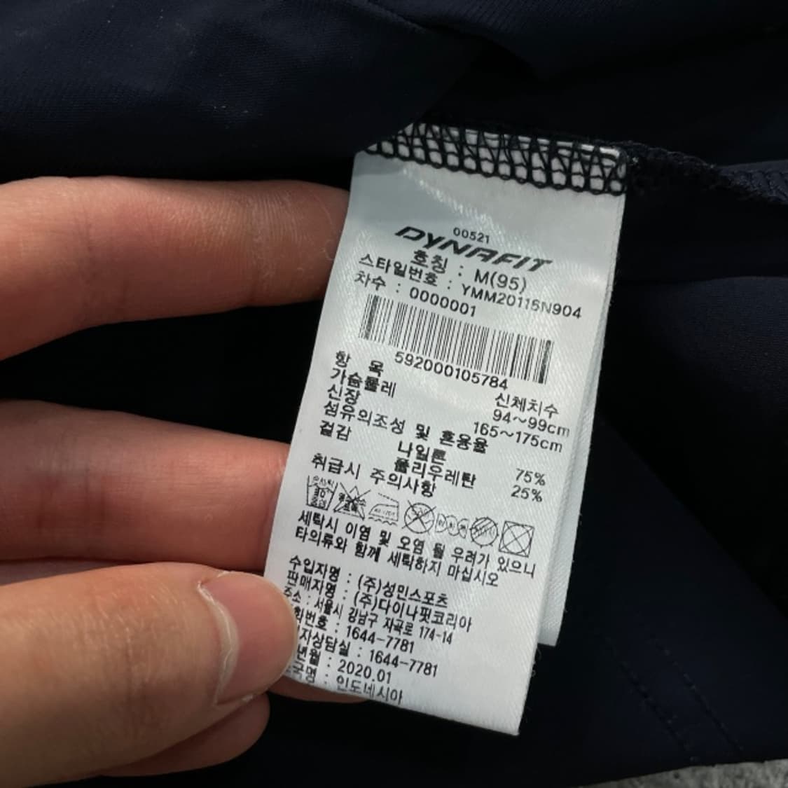 95 다이나핏 집업 상품이미지4