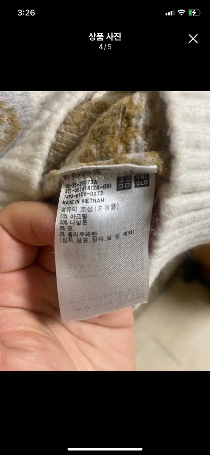 [UNIQLO] 유니클로 JW앤더슨 패턴 니트 XL사이즈 상품이미지4