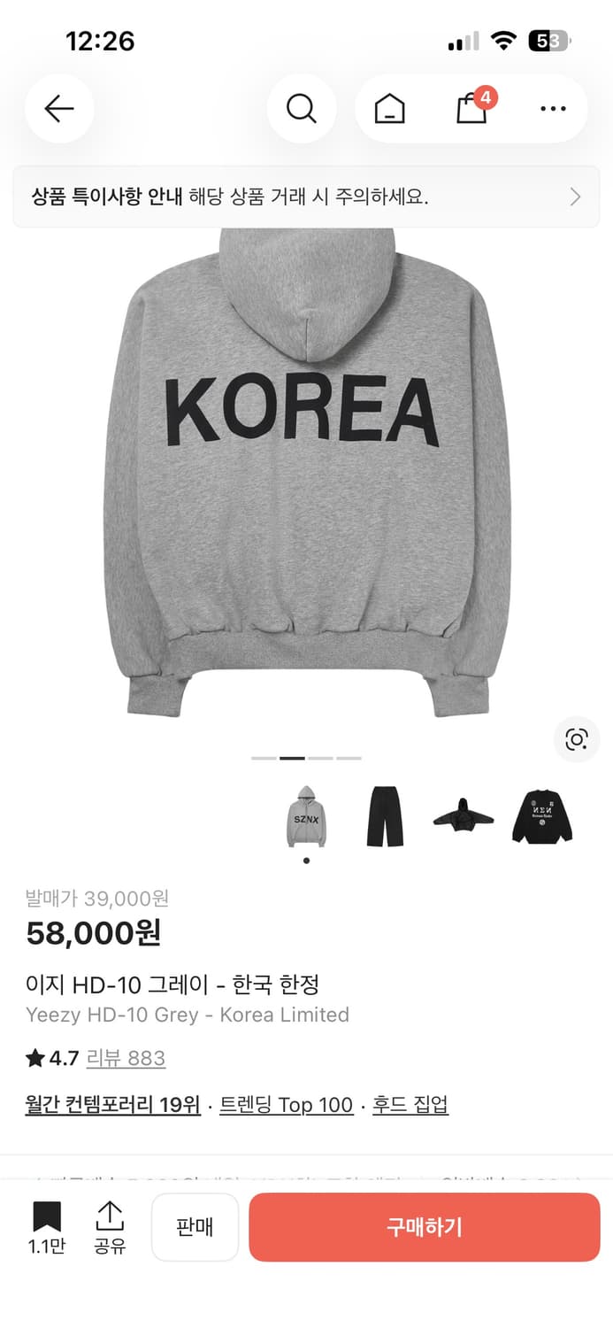 이지 후드집업 상품이미지2