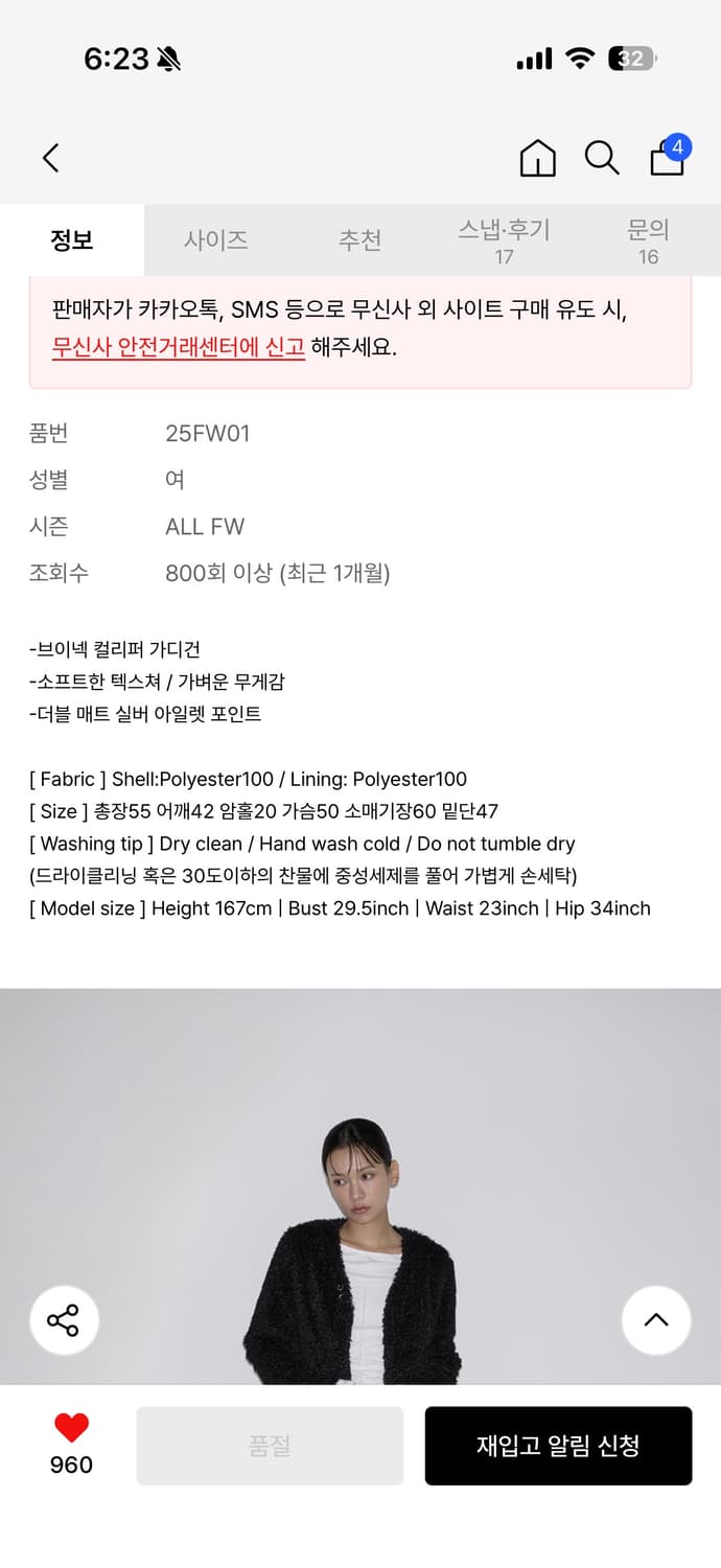 이네기 퍼 가디건 블랙 Guardian Fur Cardigan 상품이미지2