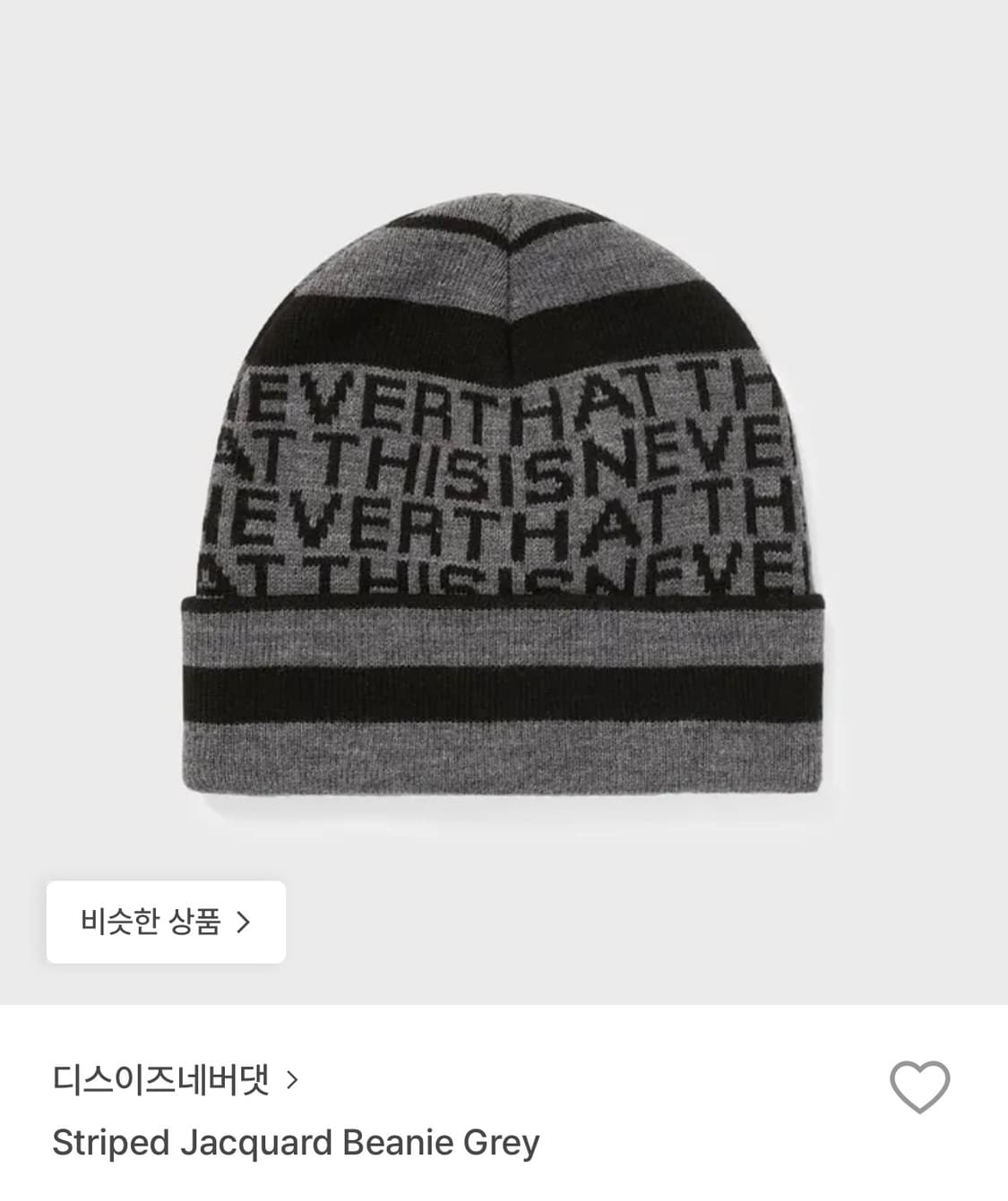 디스이즈네버댓 비니 상품이미지1