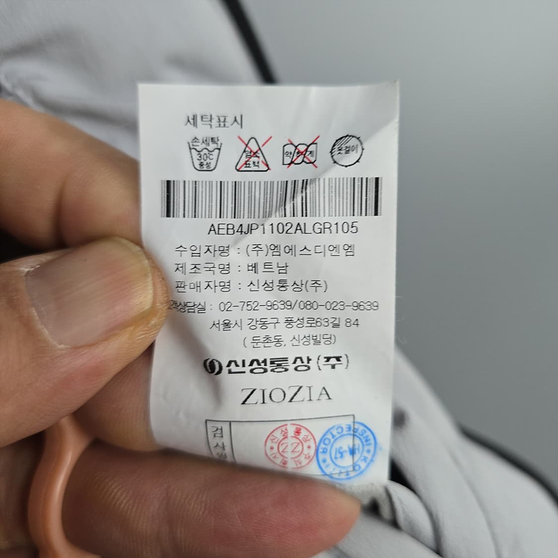 지오지아(ZIOZIA) 패딩 점퍼 105 상품이미지10