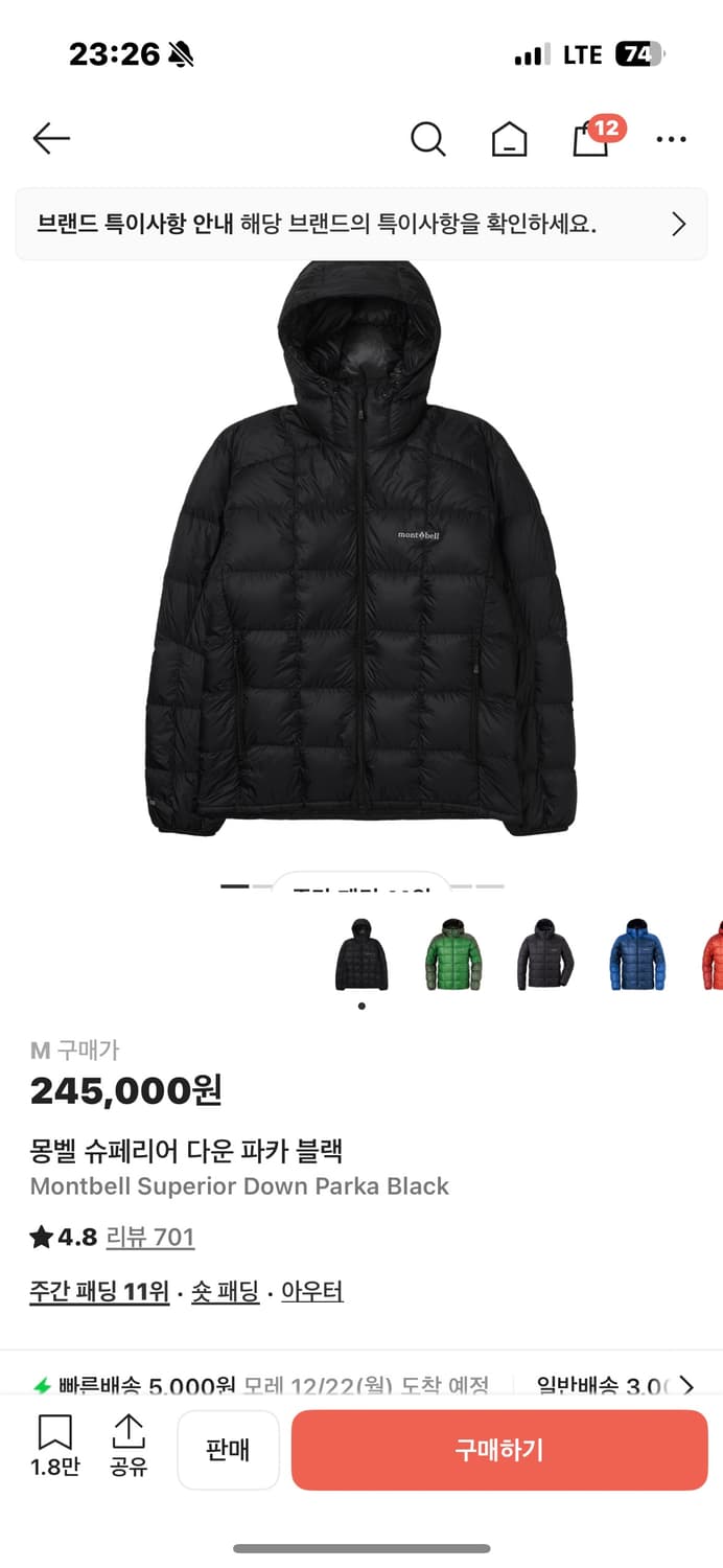 몽벨 슈페리어 다운 파카 상품이미지1