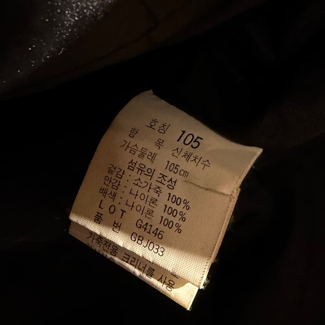 겟유즈드 90s 파워라이더 소가죽 자켓 베스트 105 상품이미지5