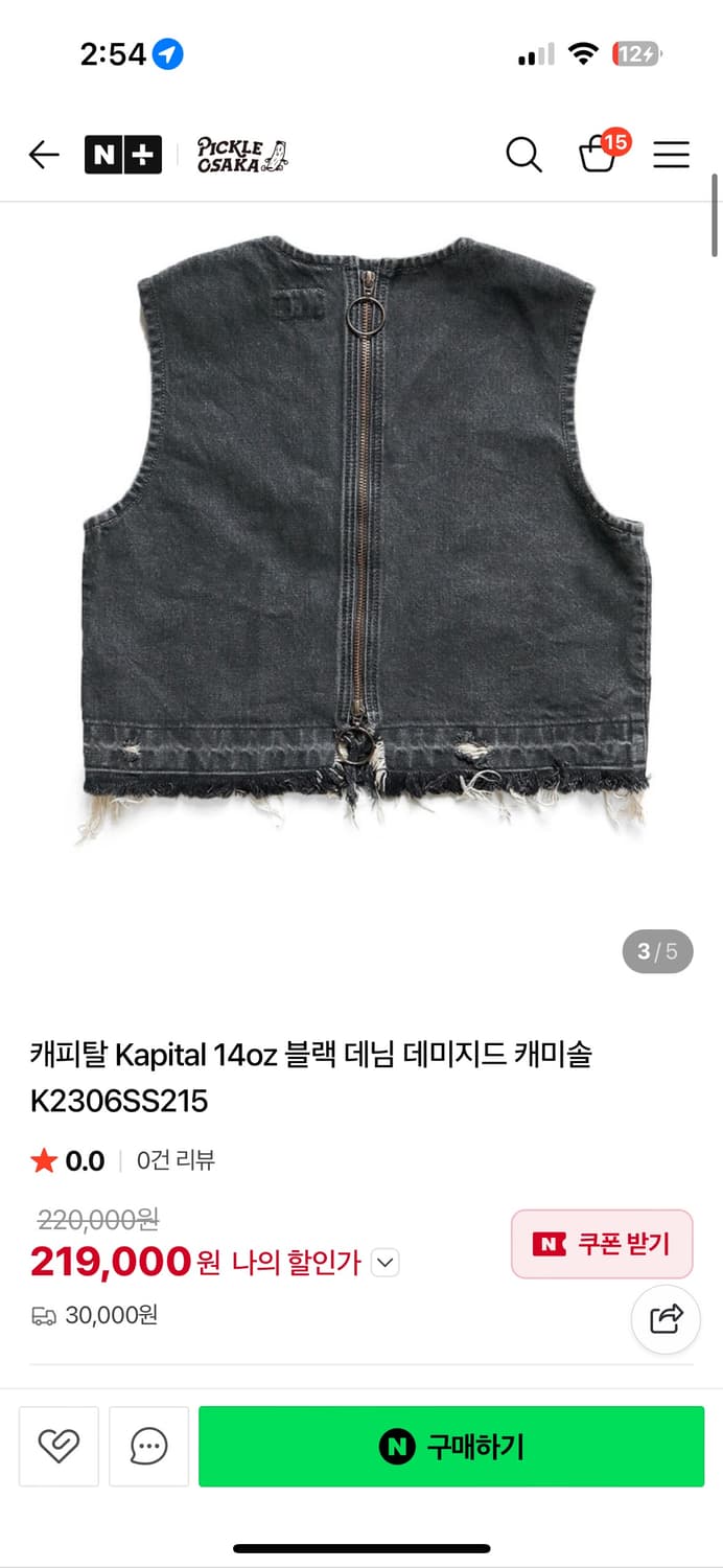 캐피탈 블랙 데님 탑 캐미솔 상품이미지1