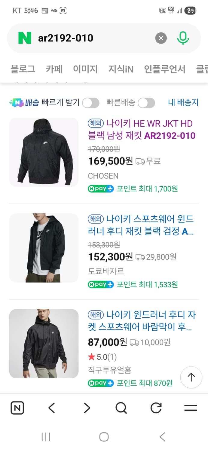 나이키 nsw 윈드러너 바람막이 후드자켓 L 상품이미지6