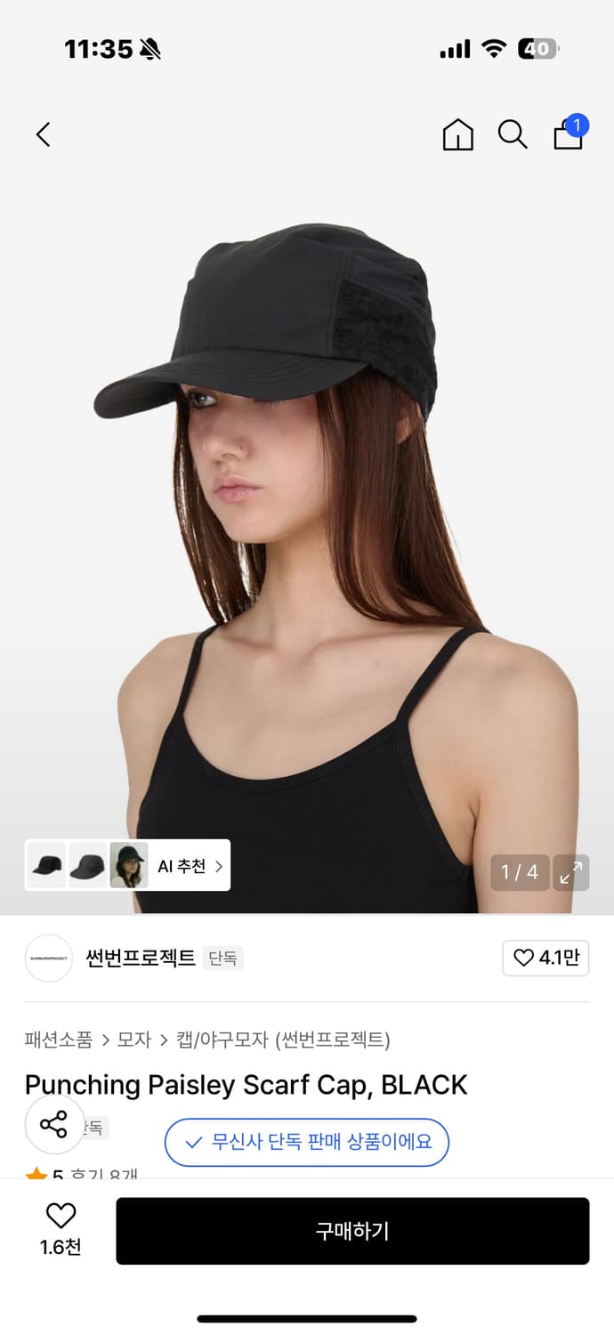 썬번프로젝트 스카프캡 Punching Paisley Scarf Cap 상품이미지1