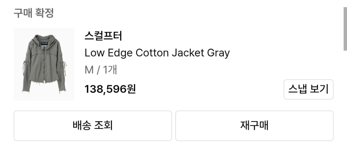 Sculptor Low Edge Cotton Jacket Gray 상품이미지4