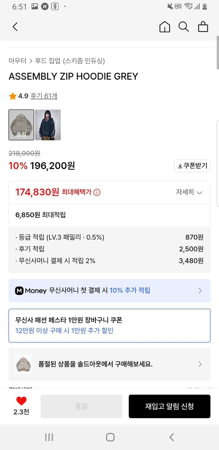 스키즘인듀싱 후드집업 상품이미지3