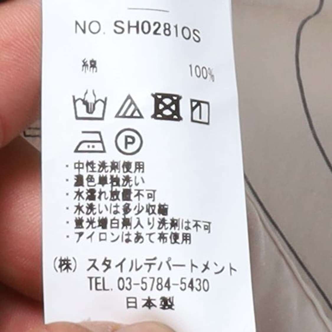 스틸 바이핸드 STILL BY HAND Stripe Shirt 

 상품이미지9