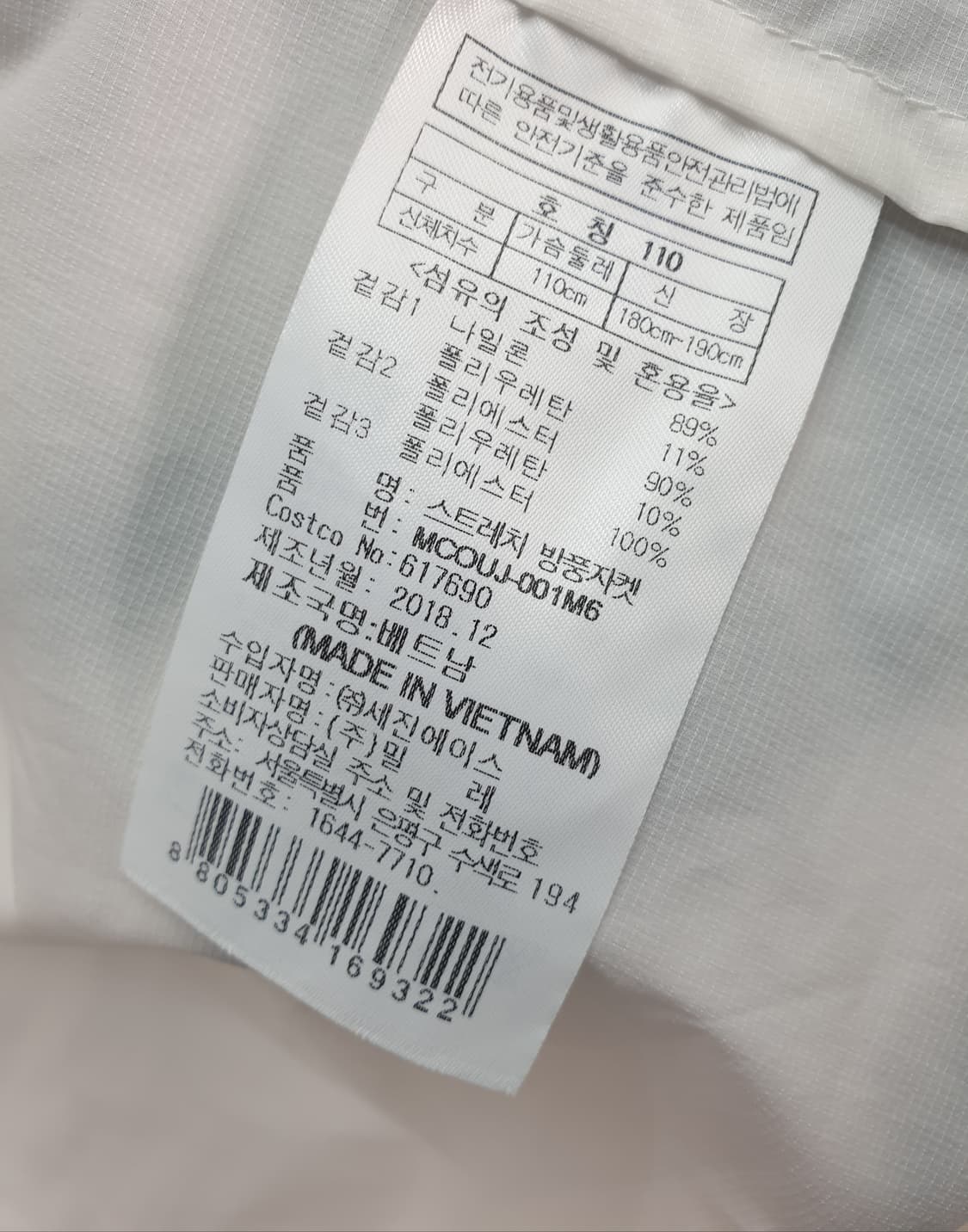 [110]밀레 초경량 바람막이 상품이미지6