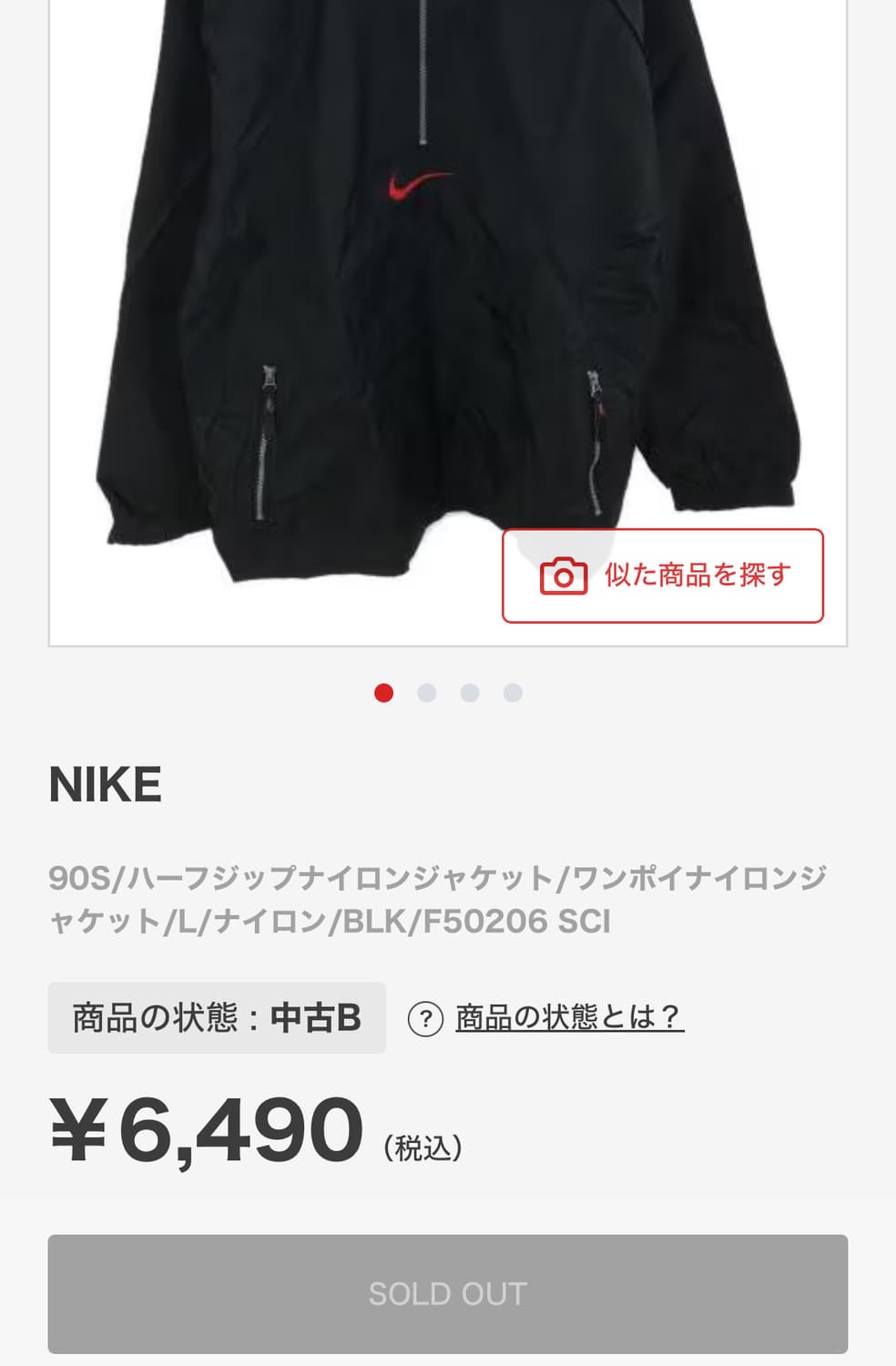 90s 올드스쿨 나이키 나일론 아노락 블랙 L 상품이미지7