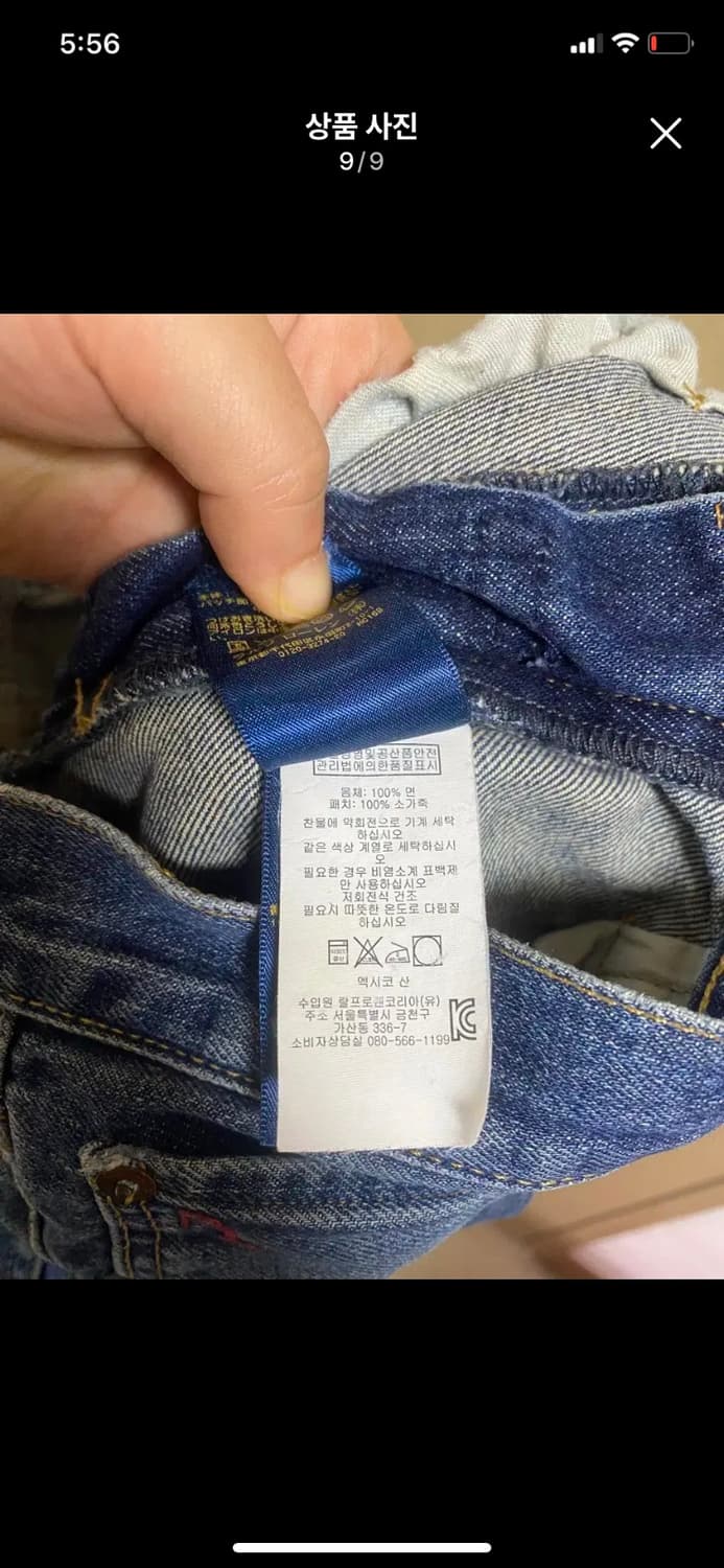 [POLO] 폴로 랄프로렌 데님 팬츠 28사이즈 상품이미지9