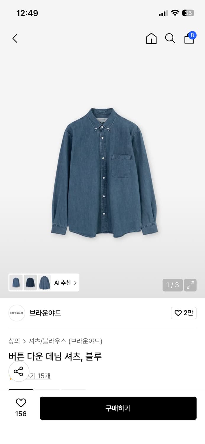 브라운야드 버튼 다운 데님 셔츠, 블루 4사이즈 상품이미지4