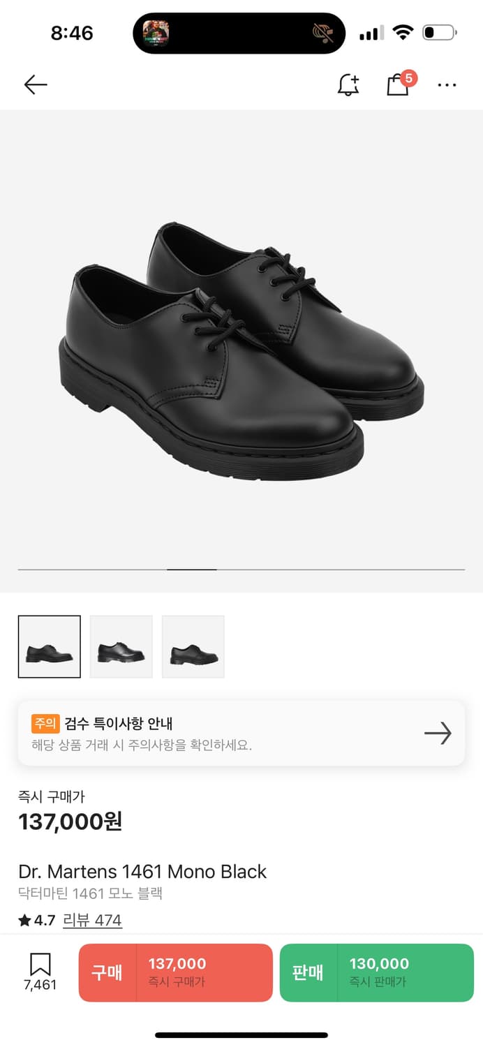 닥터마틴 1461 모노블랙 상품이미지1