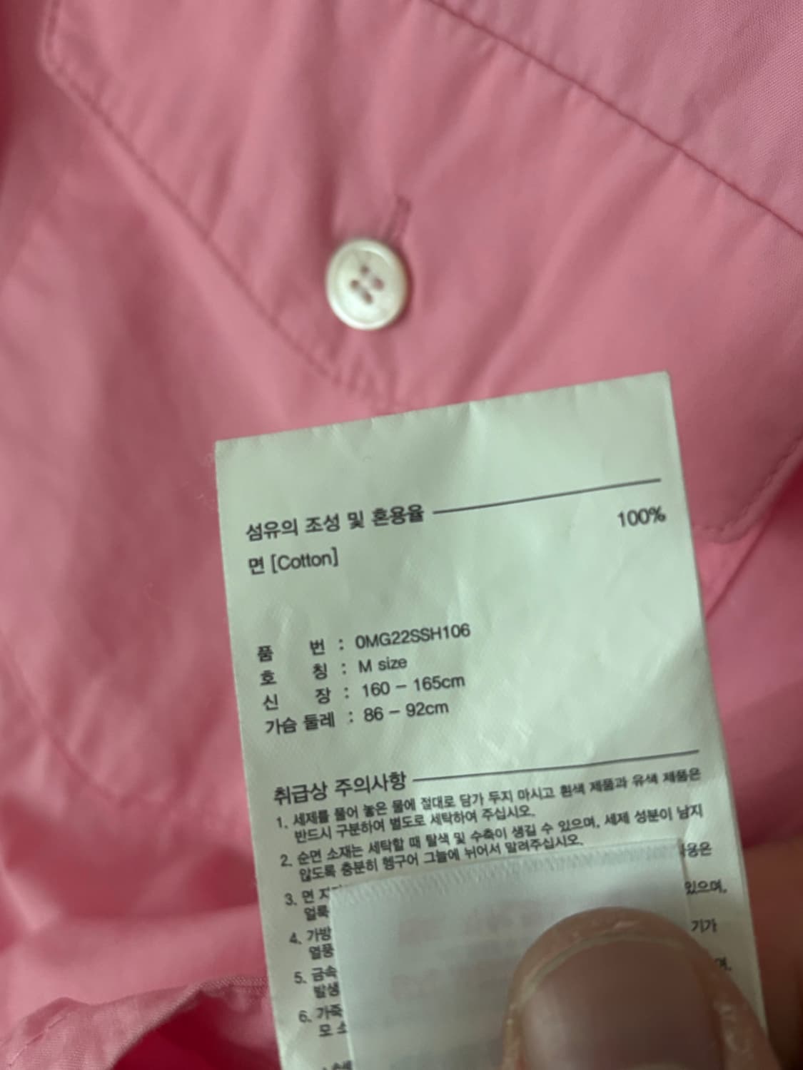 마리떼 프랑소와 저버 핑크 반팔 셔츠 M사이즈입니다. 쨍한 핑크색이 아니 상품이미지4