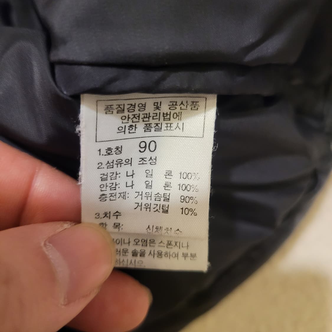 노스페이스 700 눕시 90 상품이미지8