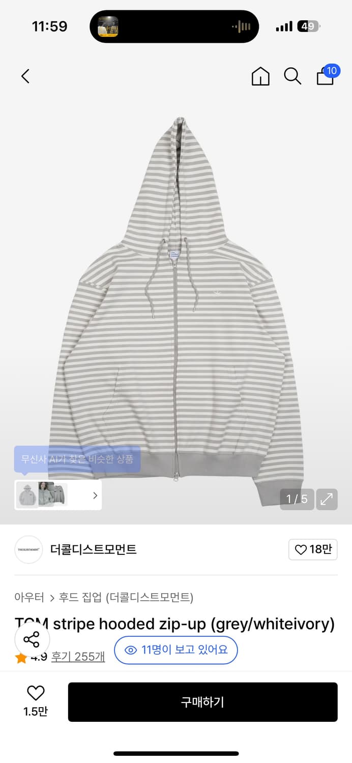 더콜디스트모먼트 후드집업 M 상품이미지1