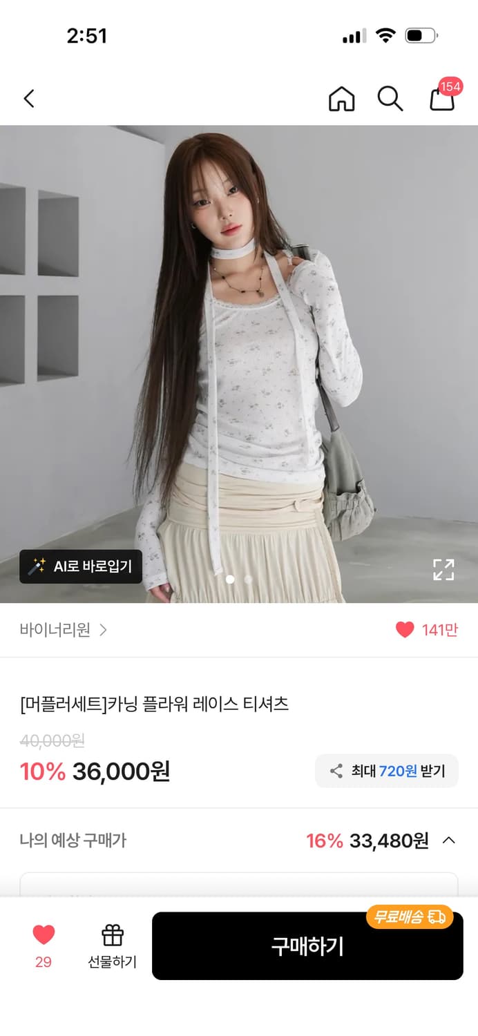 바이너리원 에이블리 지그재그 카닝 플라워 레이스 티셔츠 롱슬리브 머플러 상품이미지2