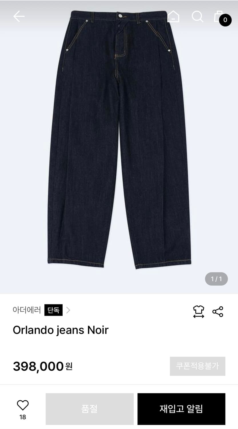 아더에러 올란도 진 a2 상품이미지1