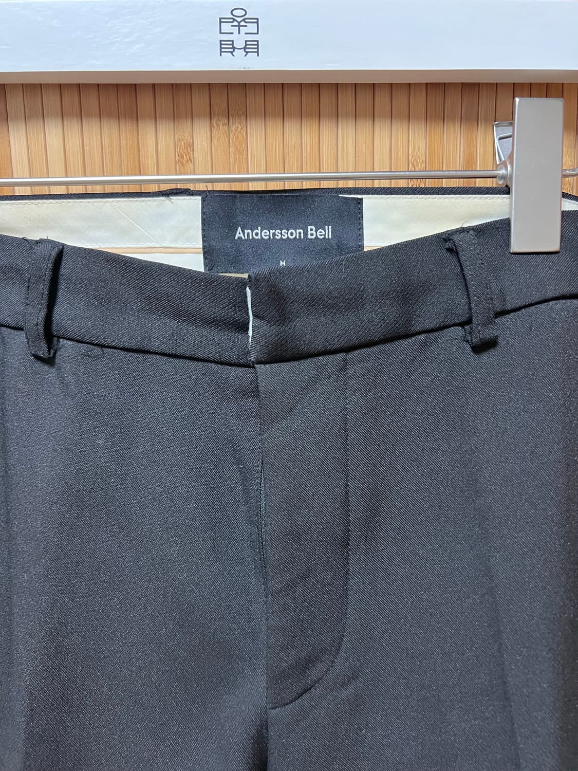 앤더슨벨 팬츠 M 상품이미지2