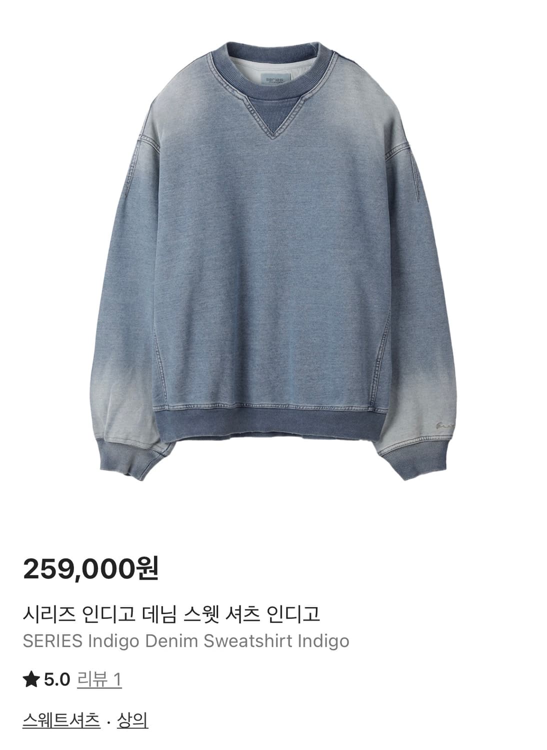 시리즈 인디고 데님 스웻 셔츠 인디고 상품이미지1