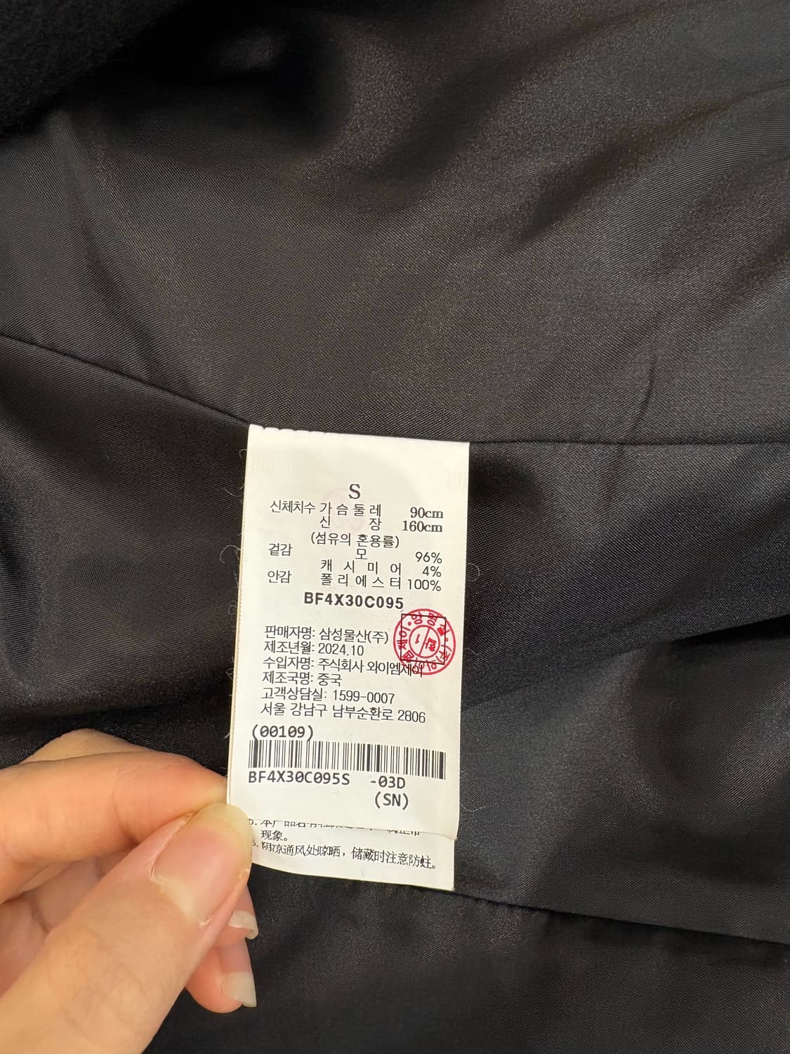 beanpole 핸드메이드 밴드넥 코트 블랙 상품이미지4