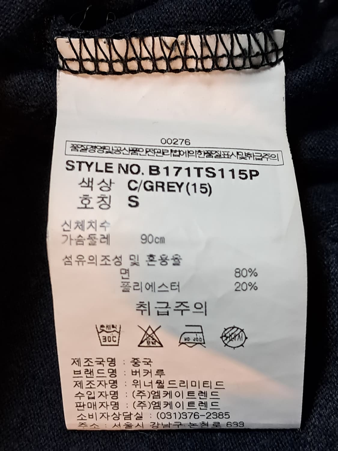 버커루 반팔티 남성S 상품이미지9
