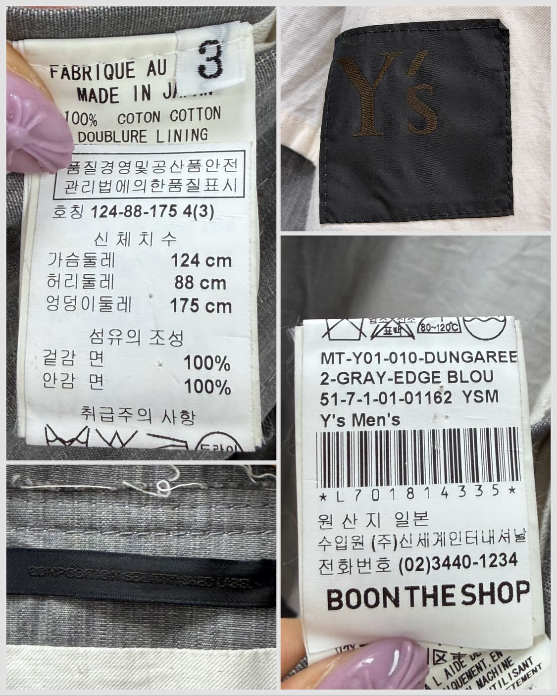 Y's 코튼 러프 엣지 자켓 상품이미지5