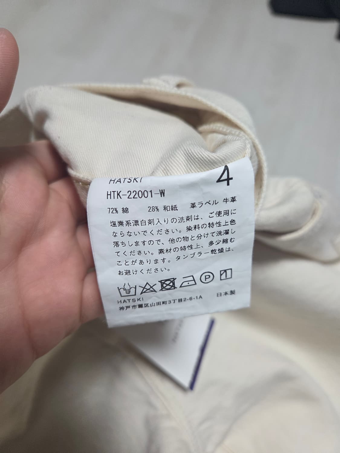 하츠키 루즈 테이퍼드 에크루색상 팔아요 상품이미지6