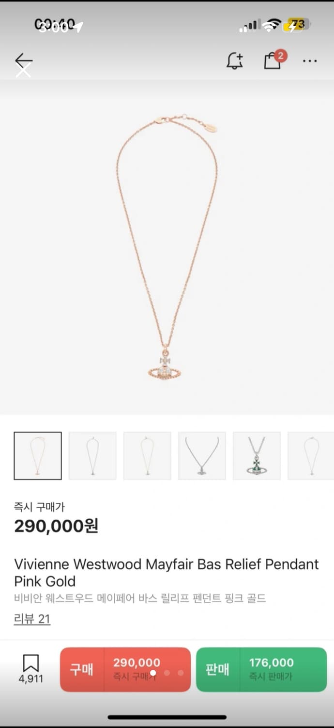 비비안웨스트우드 마이페어 로즈골드 목걸이 풀박스 상품이미지4