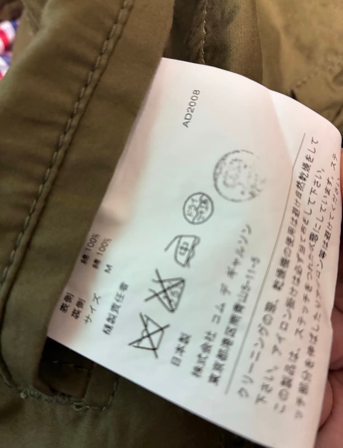 준야 와타나베 리버서블 야상 자켓 상품이미지6