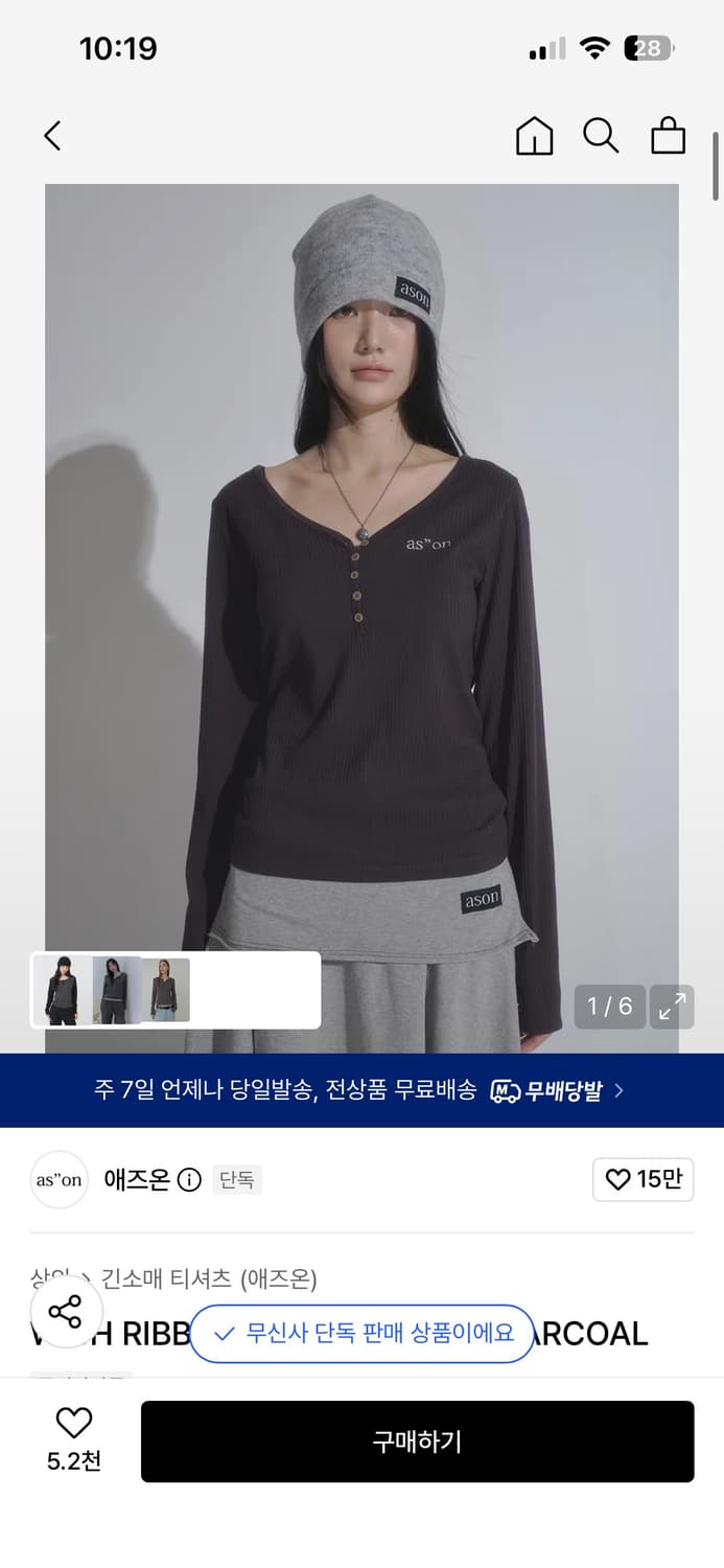 애즈온 긴팔티 차콜 WISH RIBBED BUTTON TEE 상품이미지1
