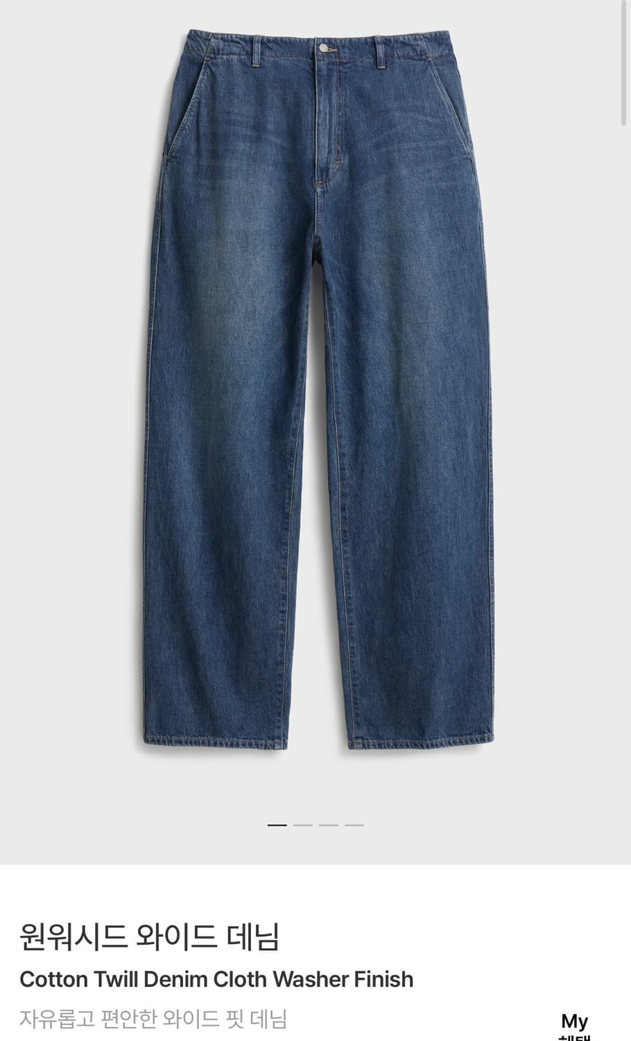 포터리 원워시드 와이드 데님 딥 블루 0사이즈 상품이미지1