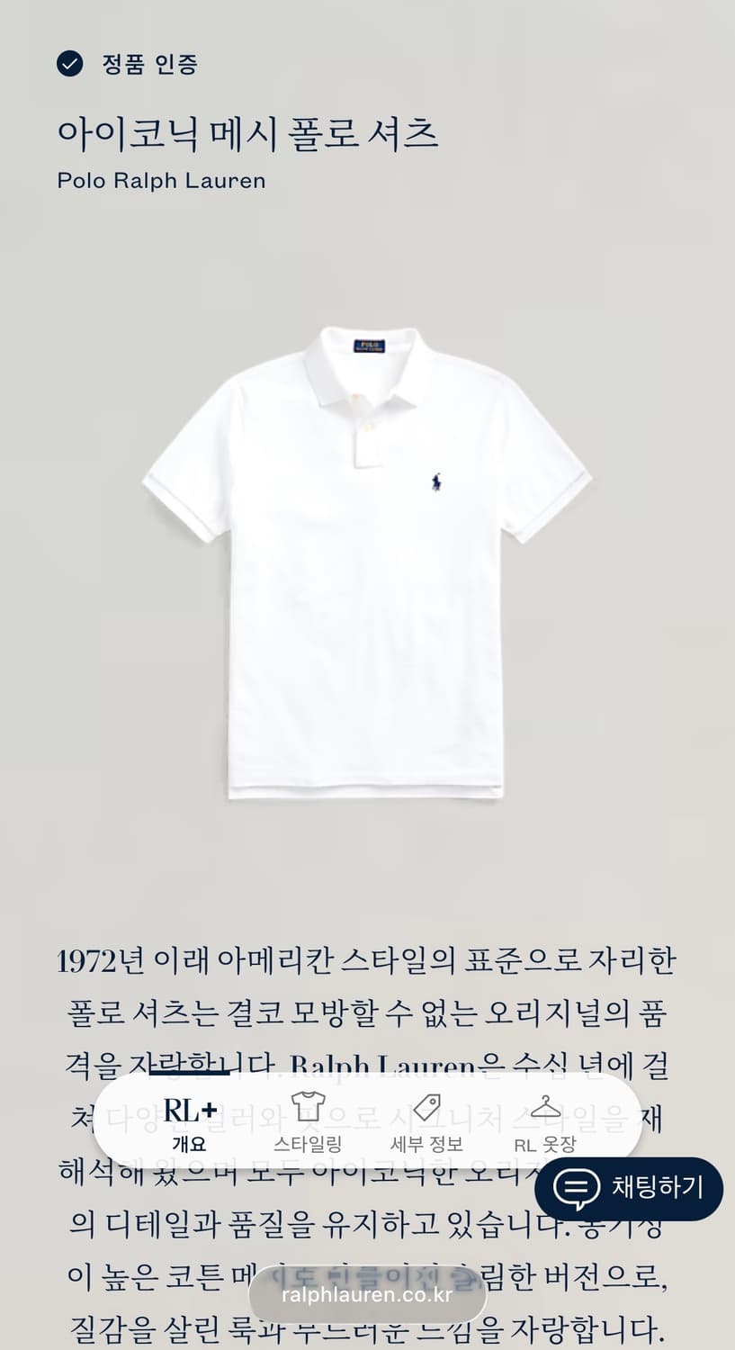 (XL)POLO 폴로랄프로렌 코튼 반팔 PK카라티 화이트 폴로카라티 상품이미지10