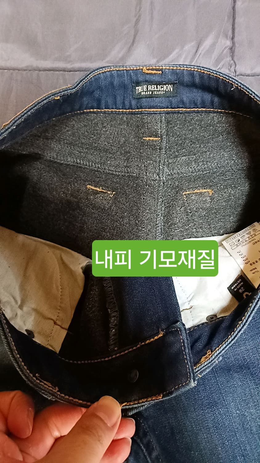 트루릴리전 기모스판청바지 28인치 기장90 상품이미지4