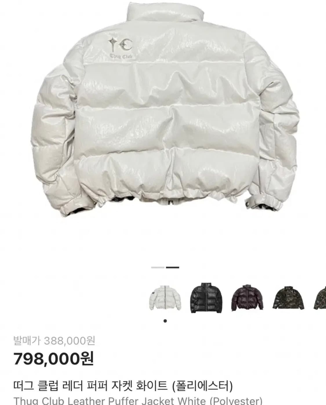 떠그클럽 레더자켓 패딩 화이트 사이즈1 상품이미지2