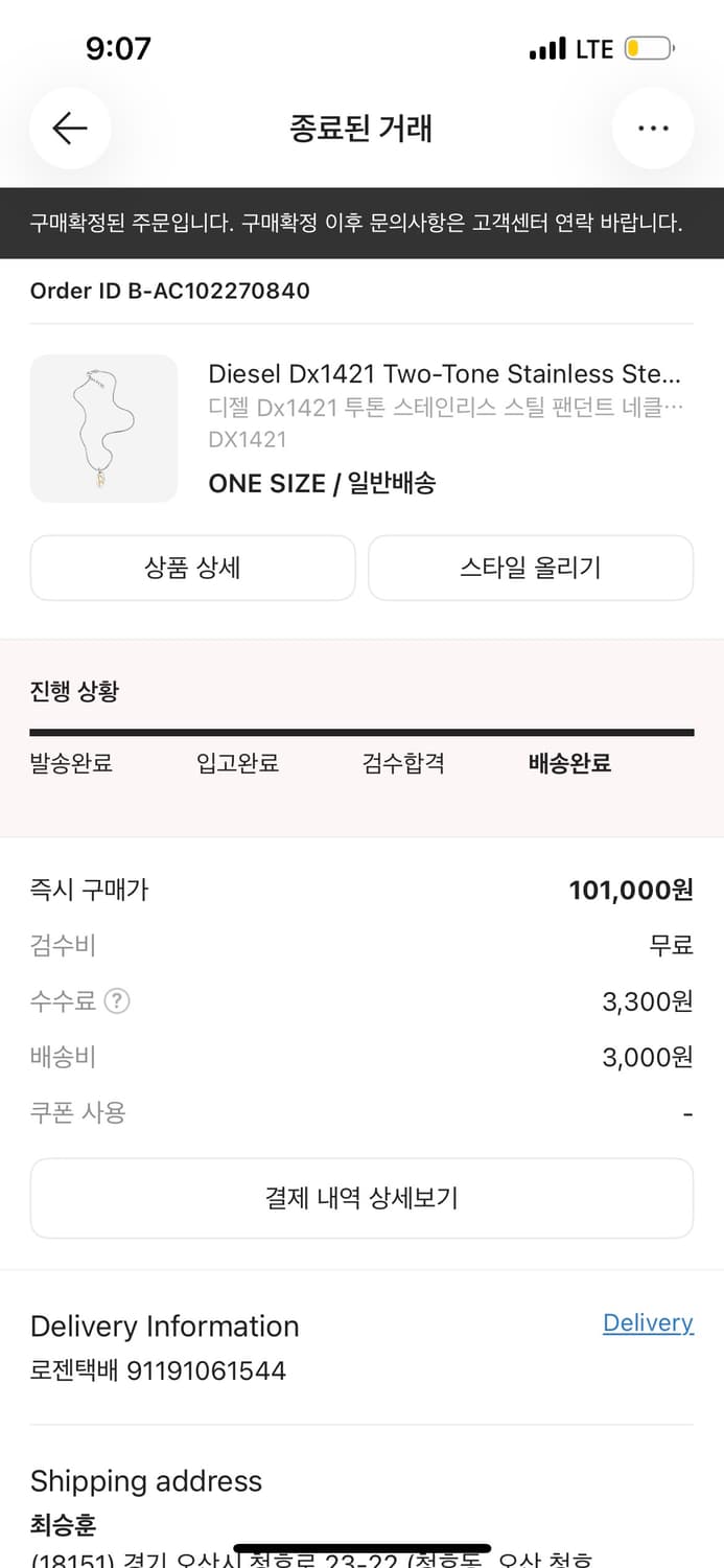 디젤 투톤 팬던트 목걸이 상품이미지4