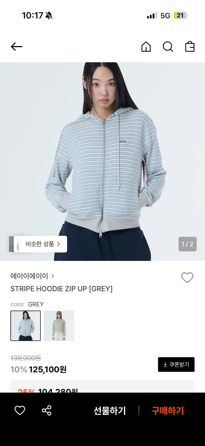 aeae 스트라이프 후드집업 그레이 새상품 상품이미지5