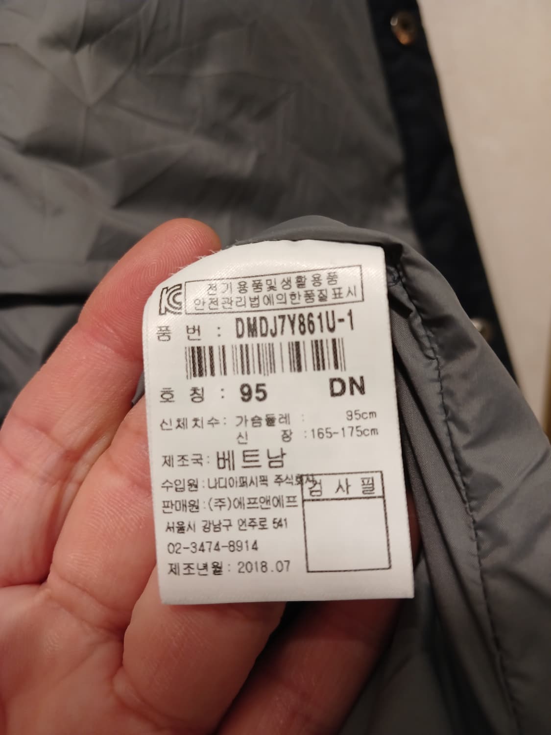 디스커버리 정품 남성 퀼팅 점퍼 95 사이즈 (여성도 착용 가능) 상품이미지5