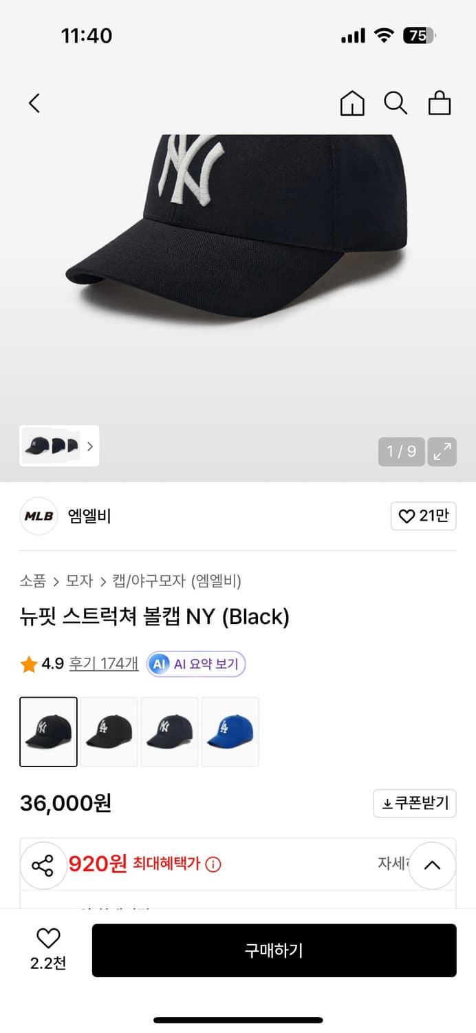 MLB NYC 볼캡 상품이미지4