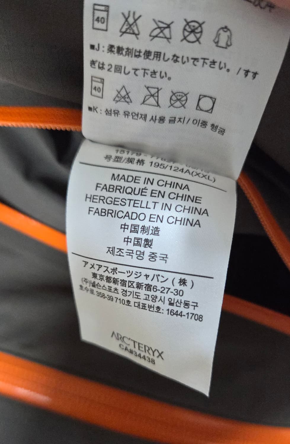 (착샷) 아크테릭스 알파 SL 고어텍스 자켓 상품이미지6