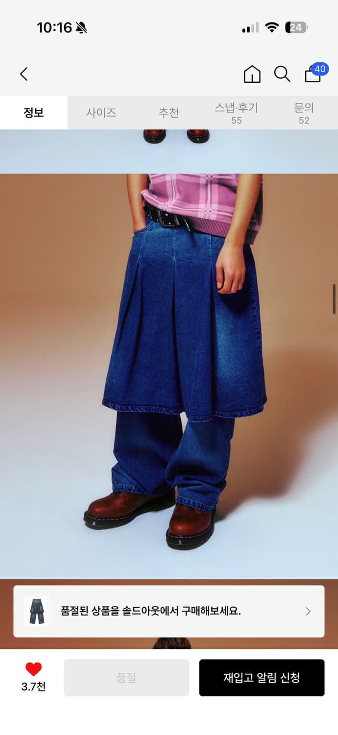 나이스고스트클럽 데님 스커트팬츠 상품이미지2