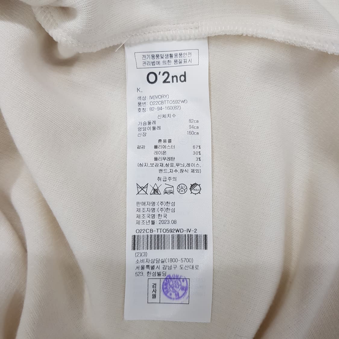 오즈세컨 2023 배색 라운드넥 버튼 디테일 니트탑 S사이즈 상품이미지6