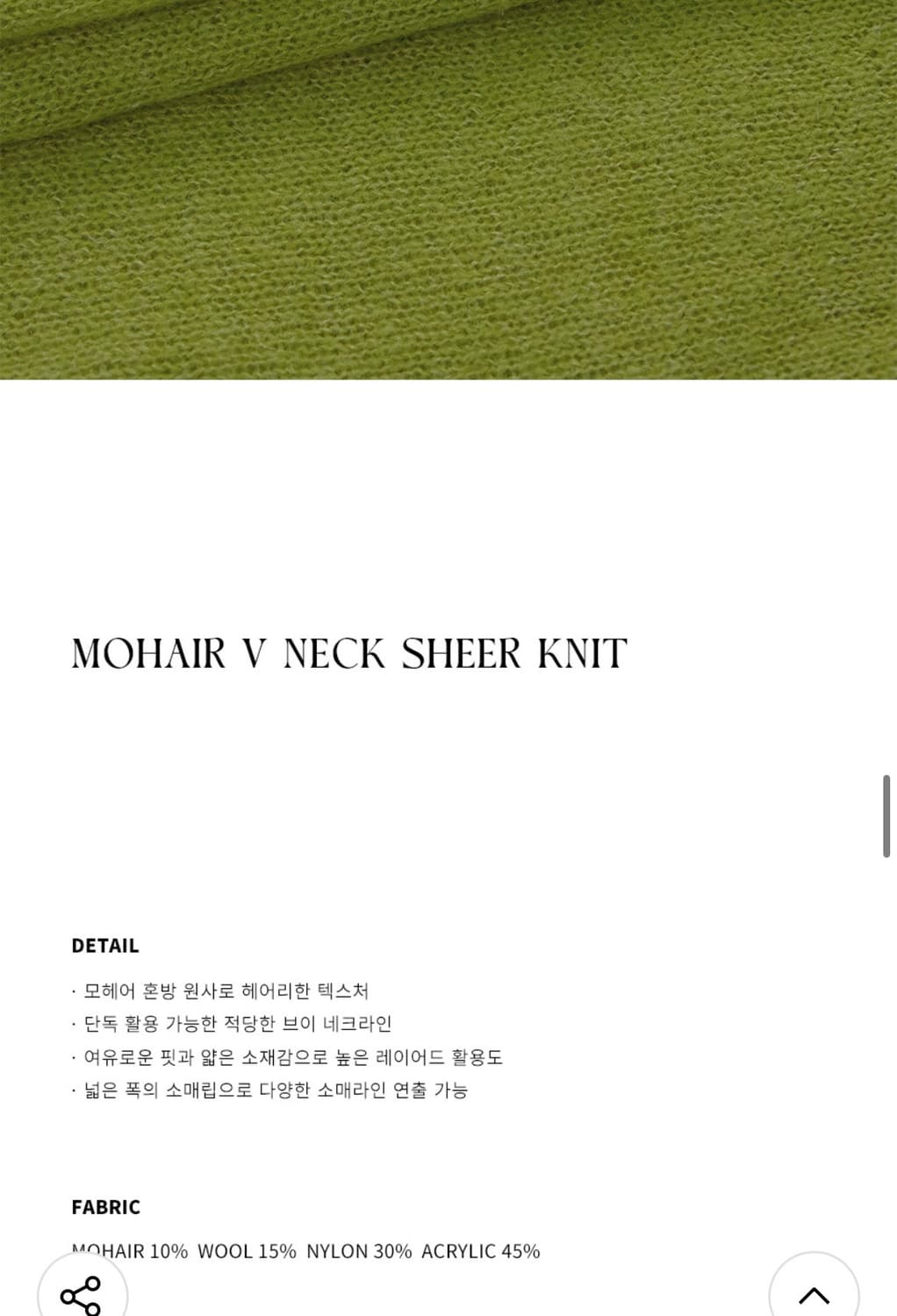 (새상품)(M) 드로우핏 우먼 모헤어 브이넥 시어 니트 GREEN GLO 상품이미지6